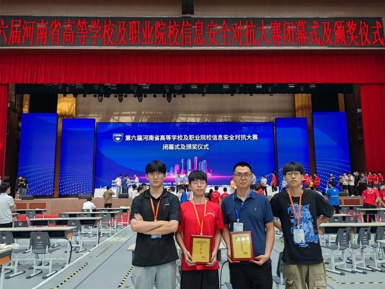 学生参加信息安全对抗大赛获奖.jpg 学生参加信息安全对抗大赛获奖.jpg