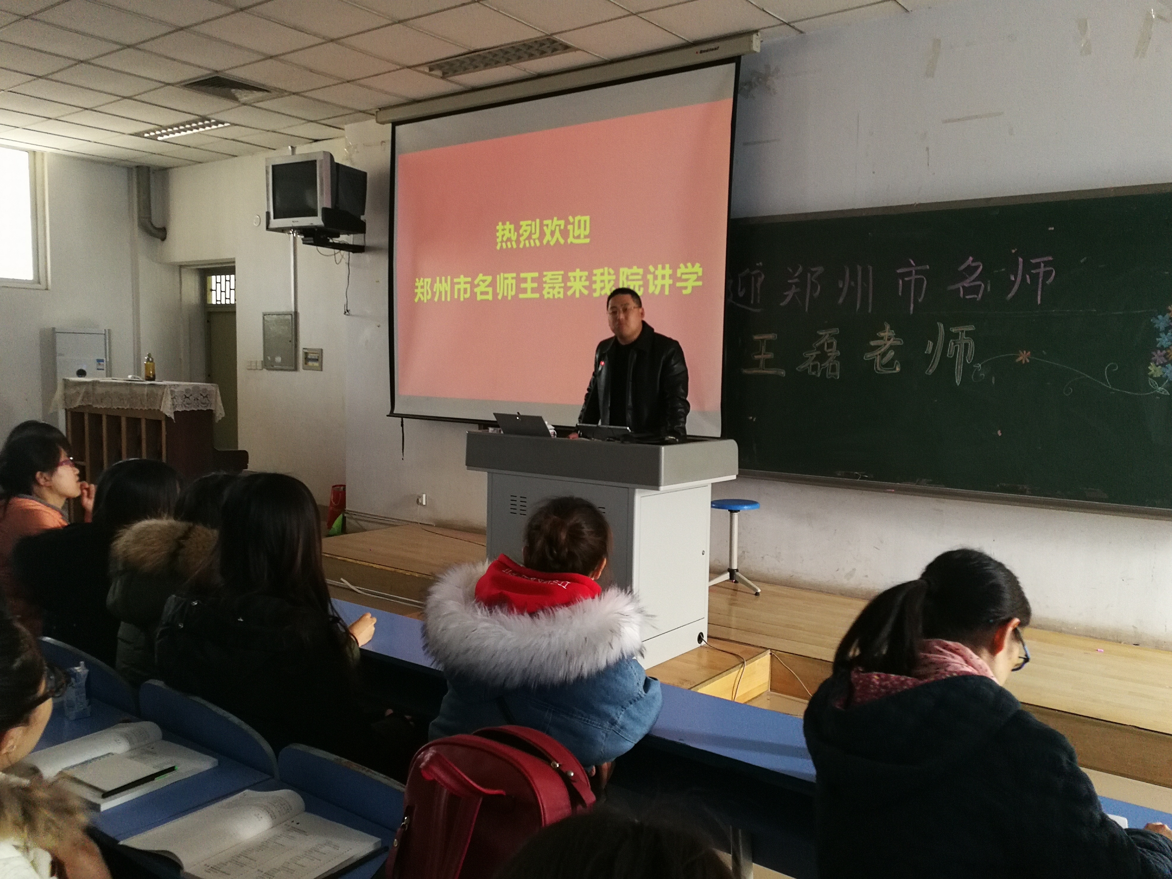 王磊讲座02.jpg 王磊讲座02.jpg