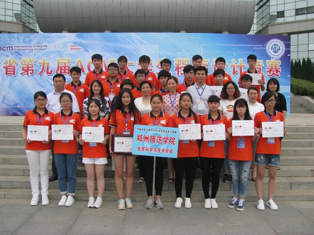 河南省第九届ACM大学生程序设计竞赛中勇夺冠军.jpg 河南省第九届ACM大学生程序设计竞赛中勇夺冠军.jpg