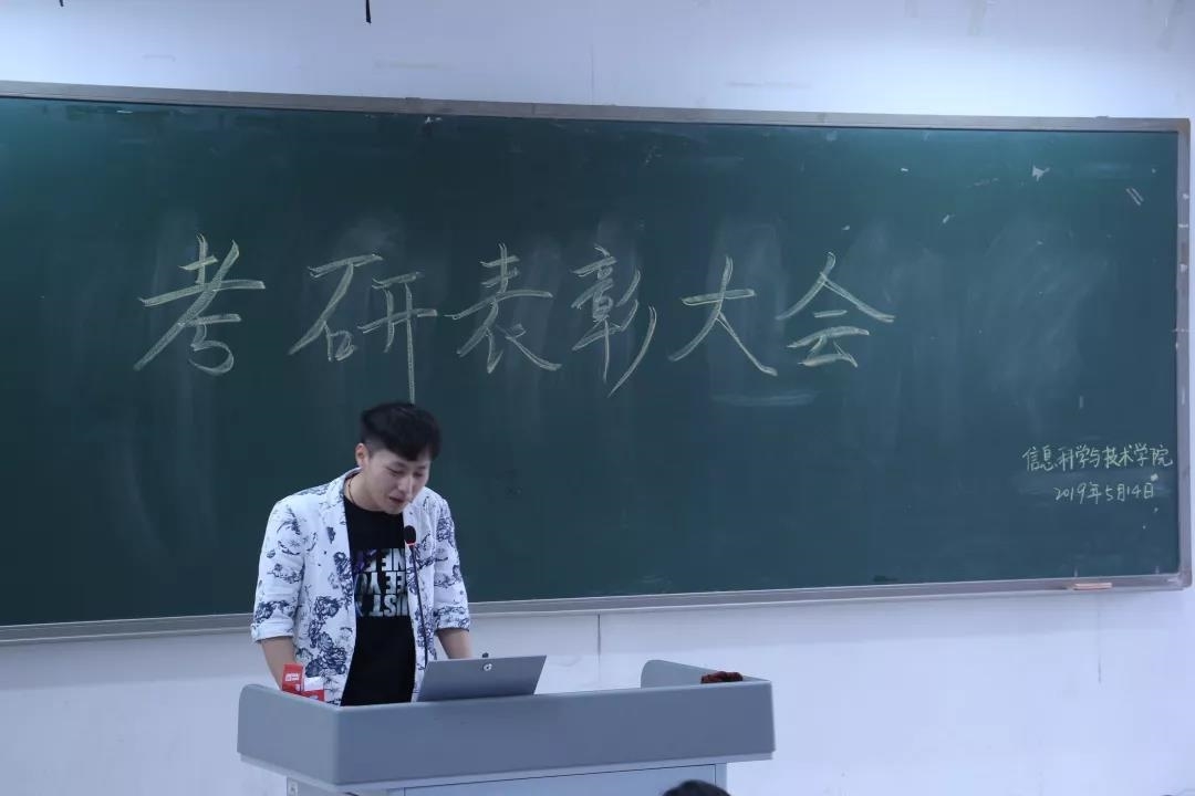 考研表彰大会3.jpg 考研表彰大会3.jpg