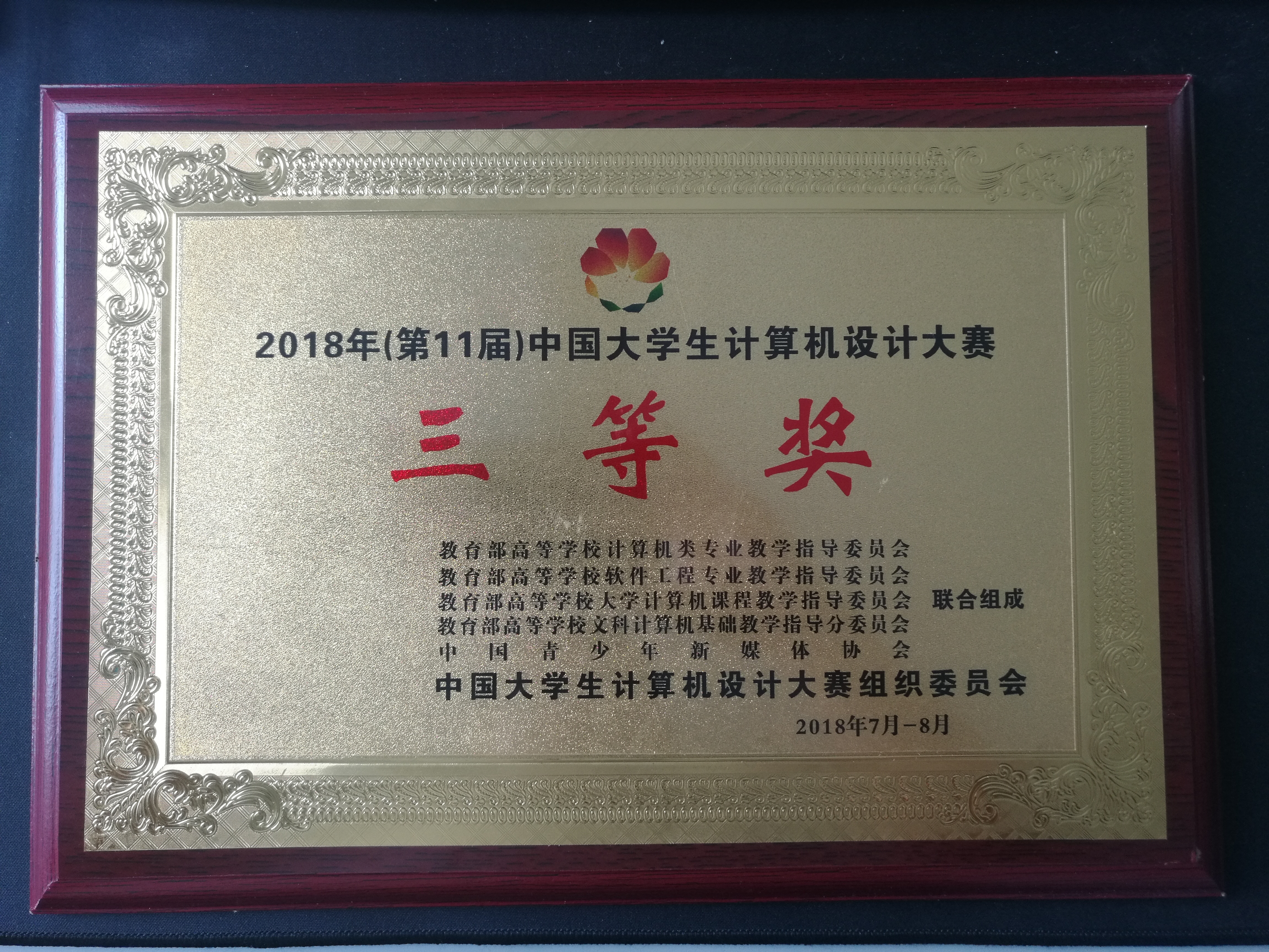 奖牌.jpg 奖牌.jpg