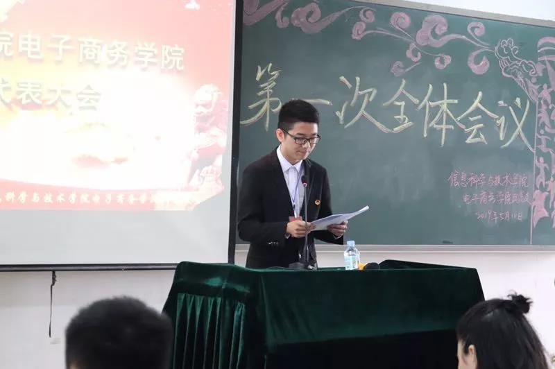 第四次学生代表大会5.jpg