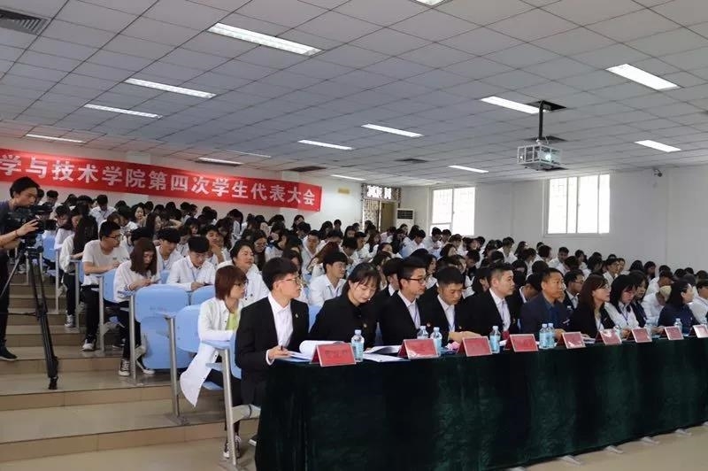 第四次学生代表大会3.jpg
