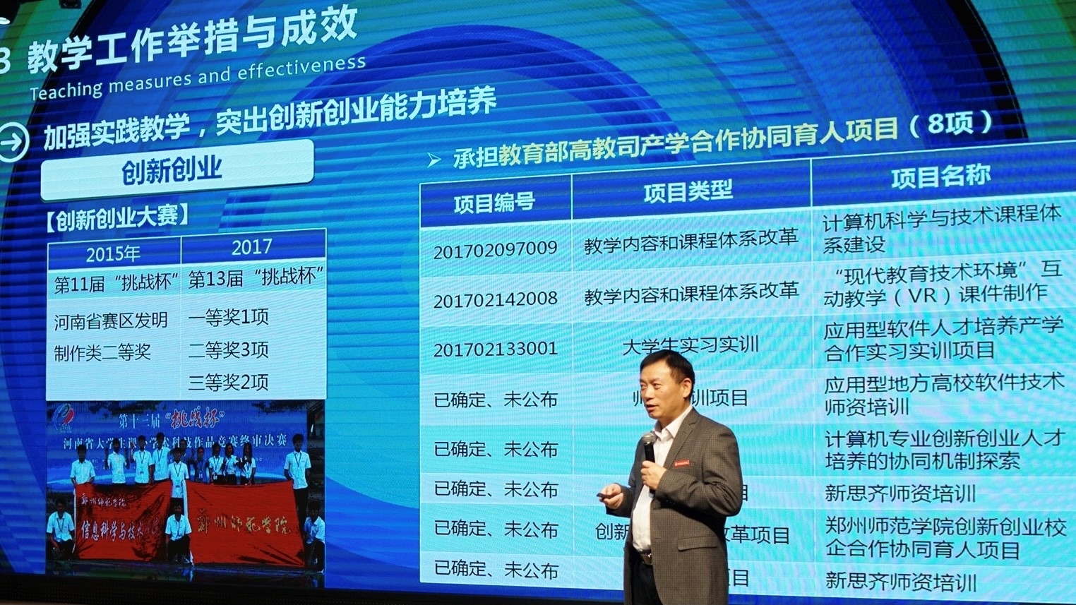 李院长.jpg