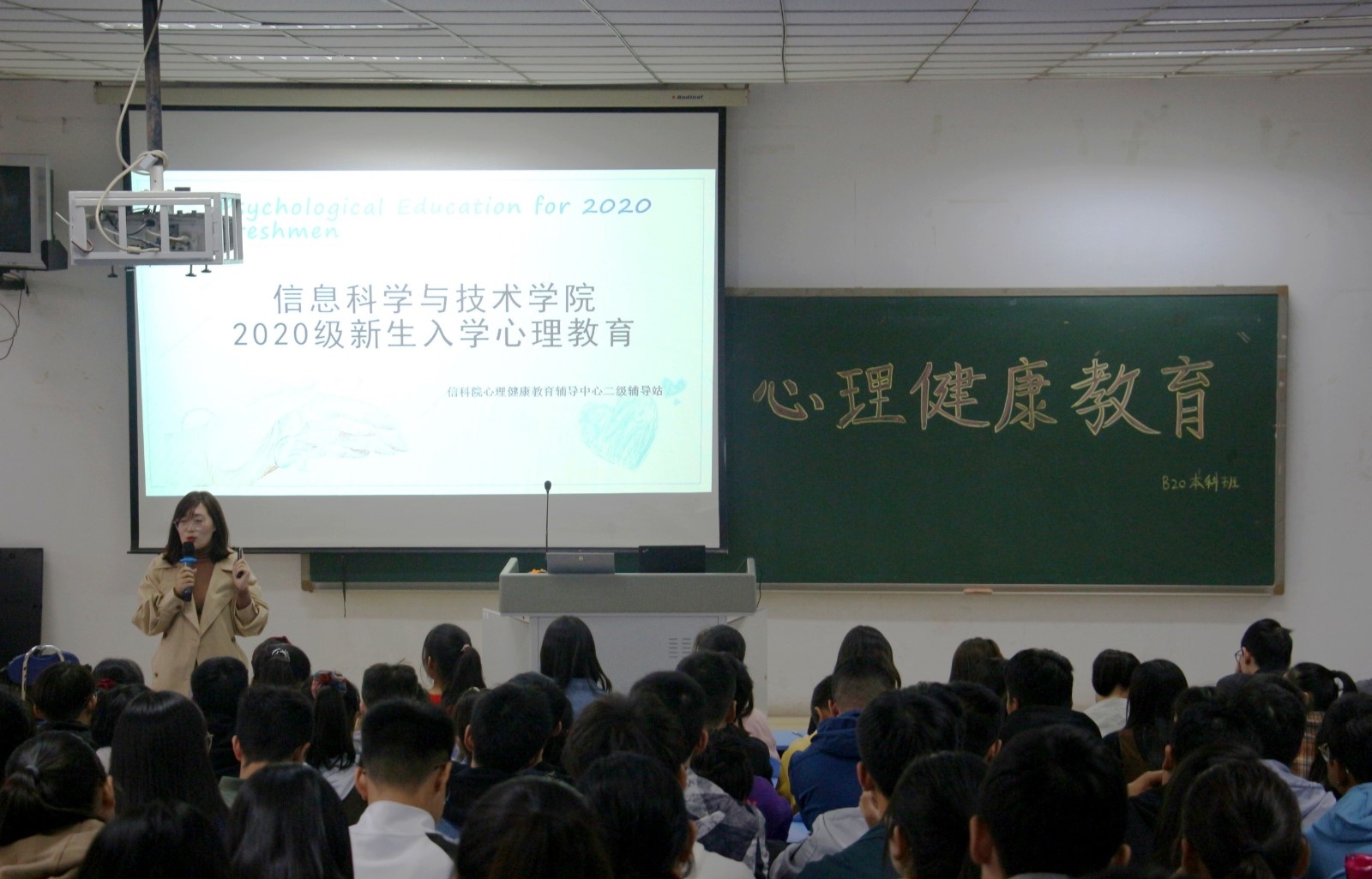 心理健康教育.JPG