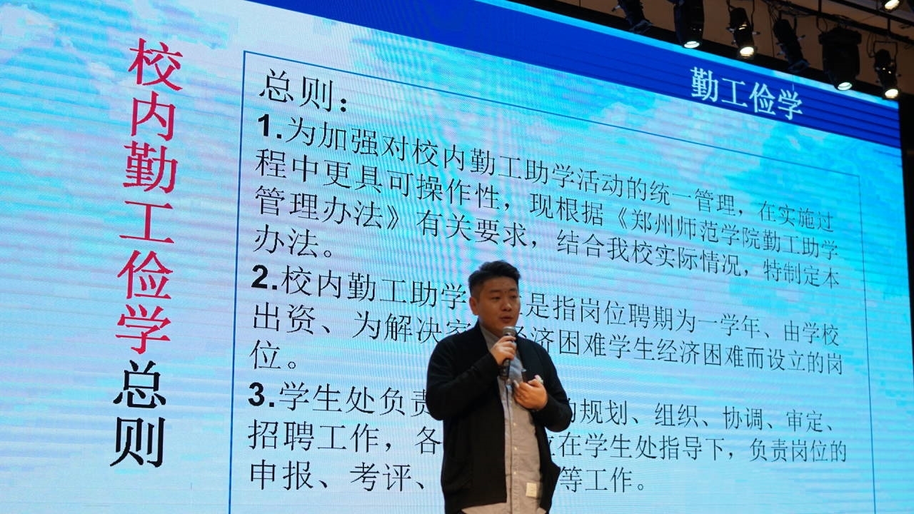资助政策宣传.jpg