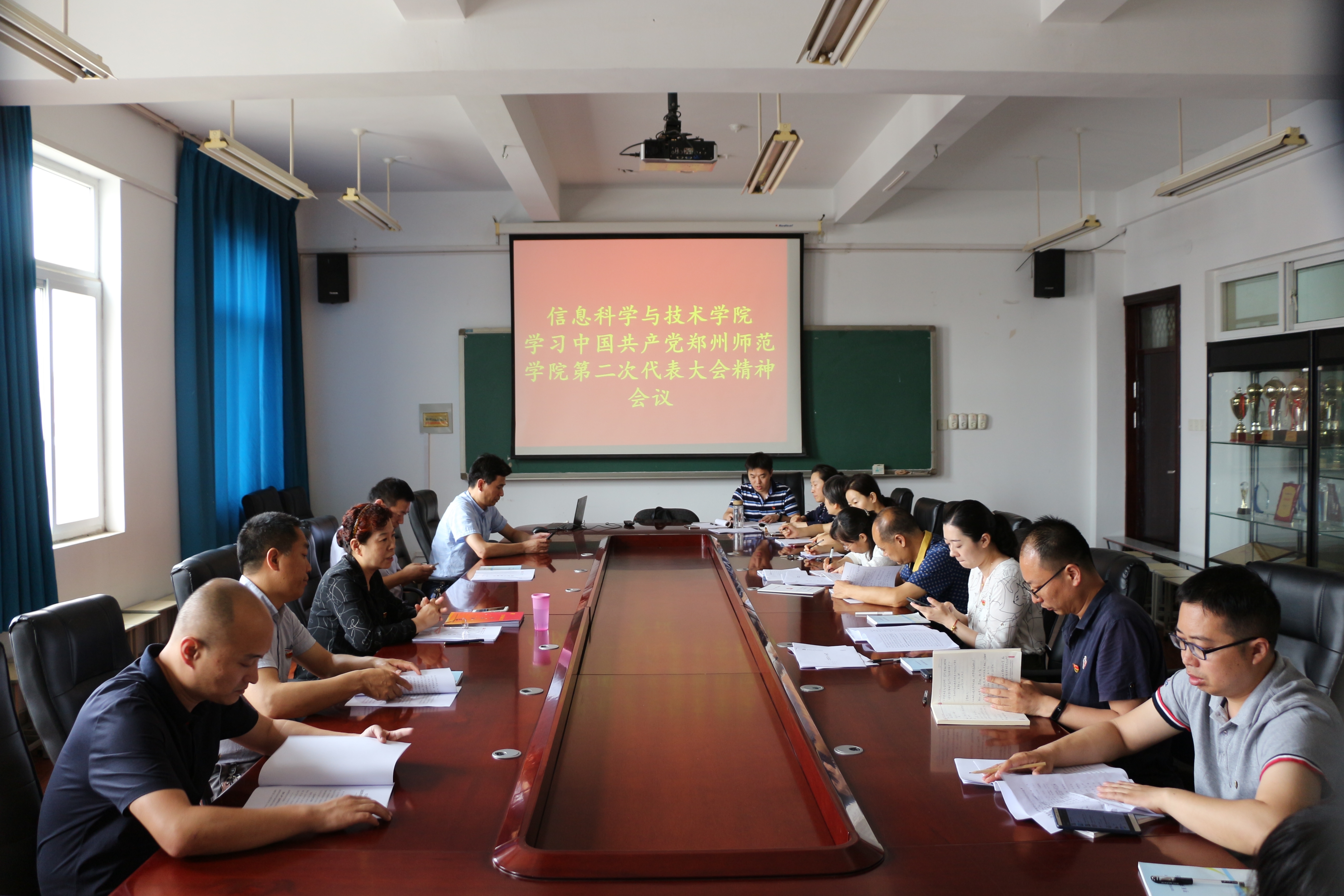 学习二次党代会精神1.jpg 学习二次党代会精神1.jpg