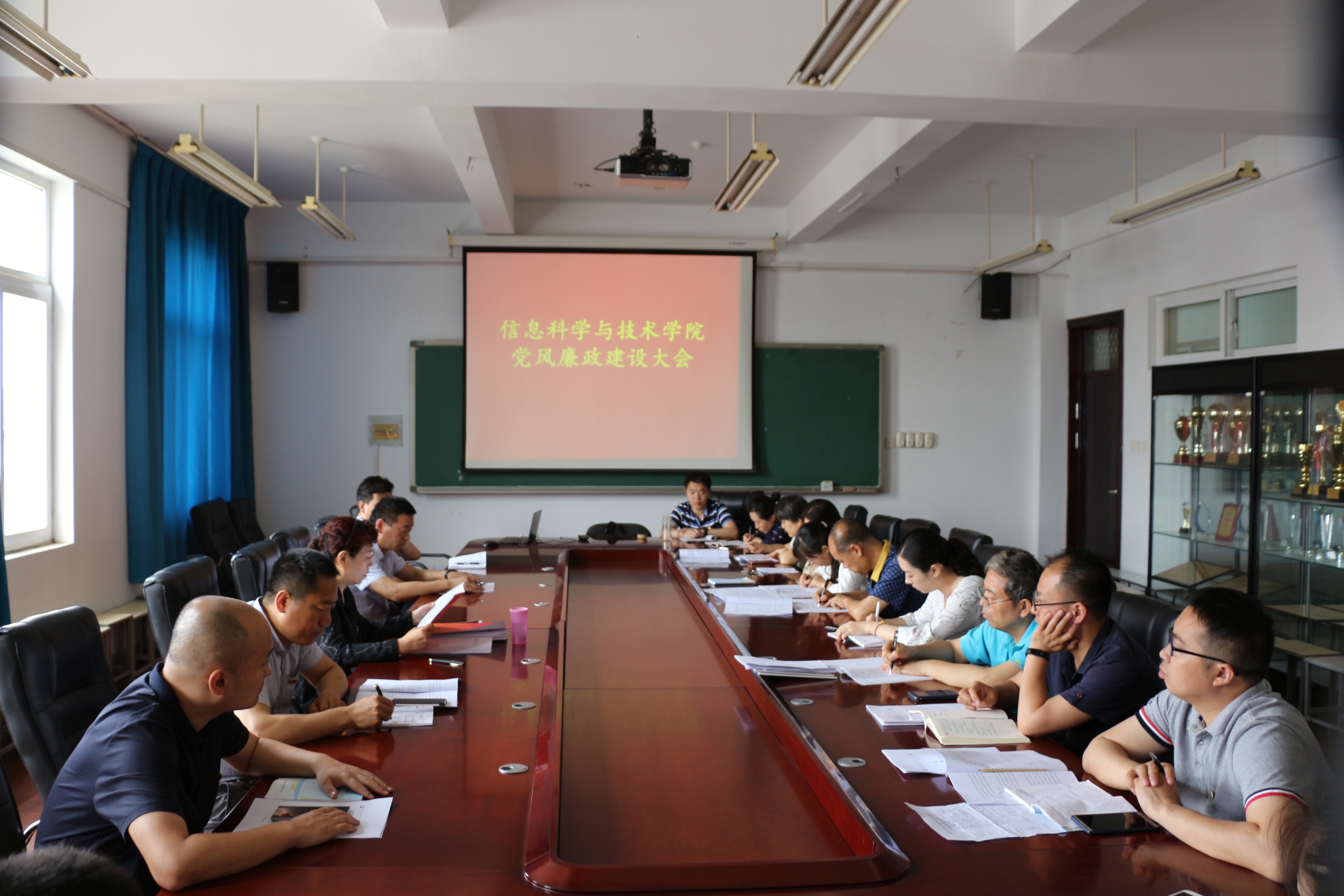 党风廉政建设大会1.jpg 党风廉政建设大会1.jpg