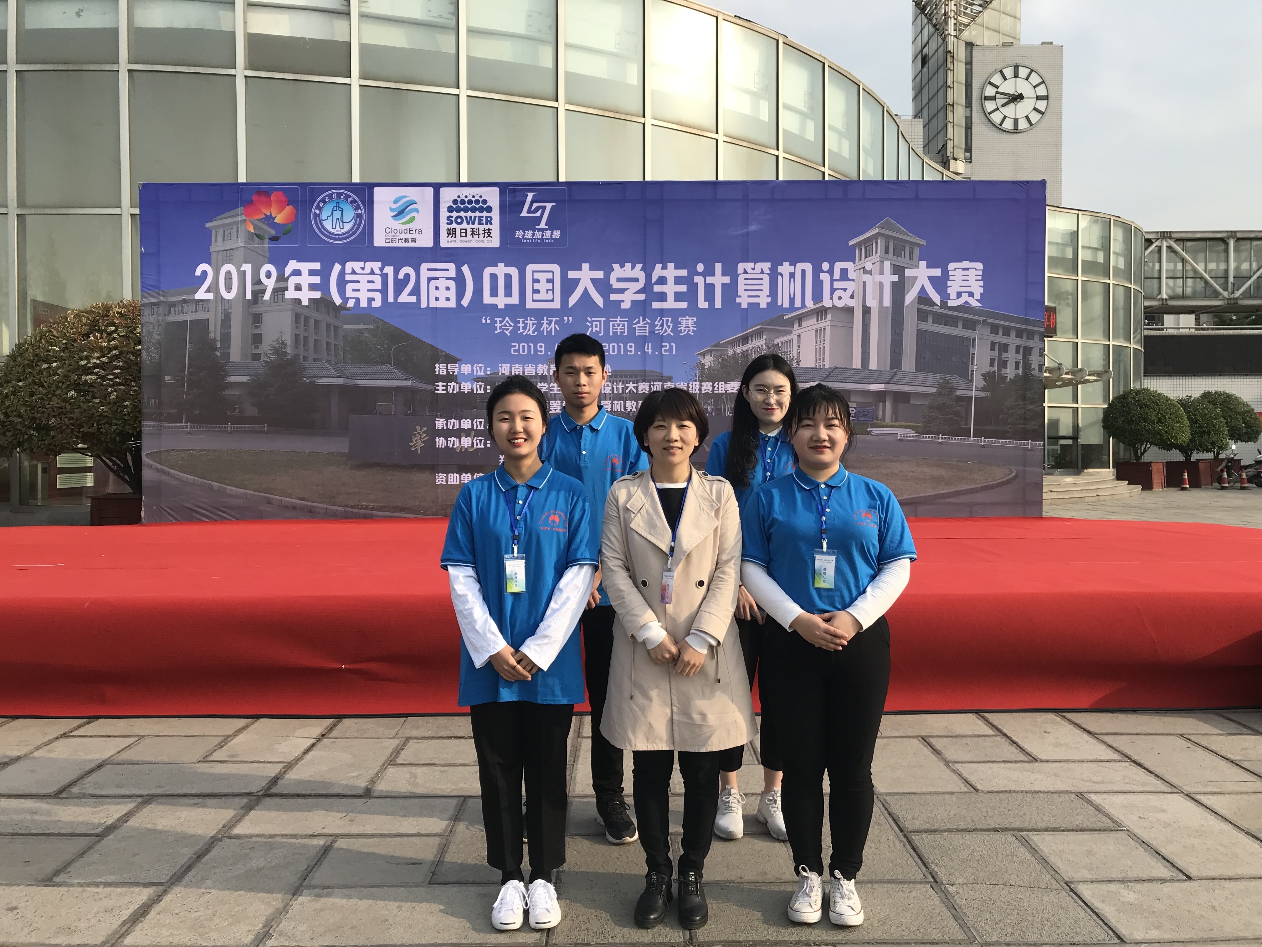 20190419我院学子在第12届中国大学生计算机设计大赛河南省级赛中喜获佳绩.jpg 20190419我院学子在第12届中国大学生计算机设计大赛河南省级赛中喜获佳绩.jpg