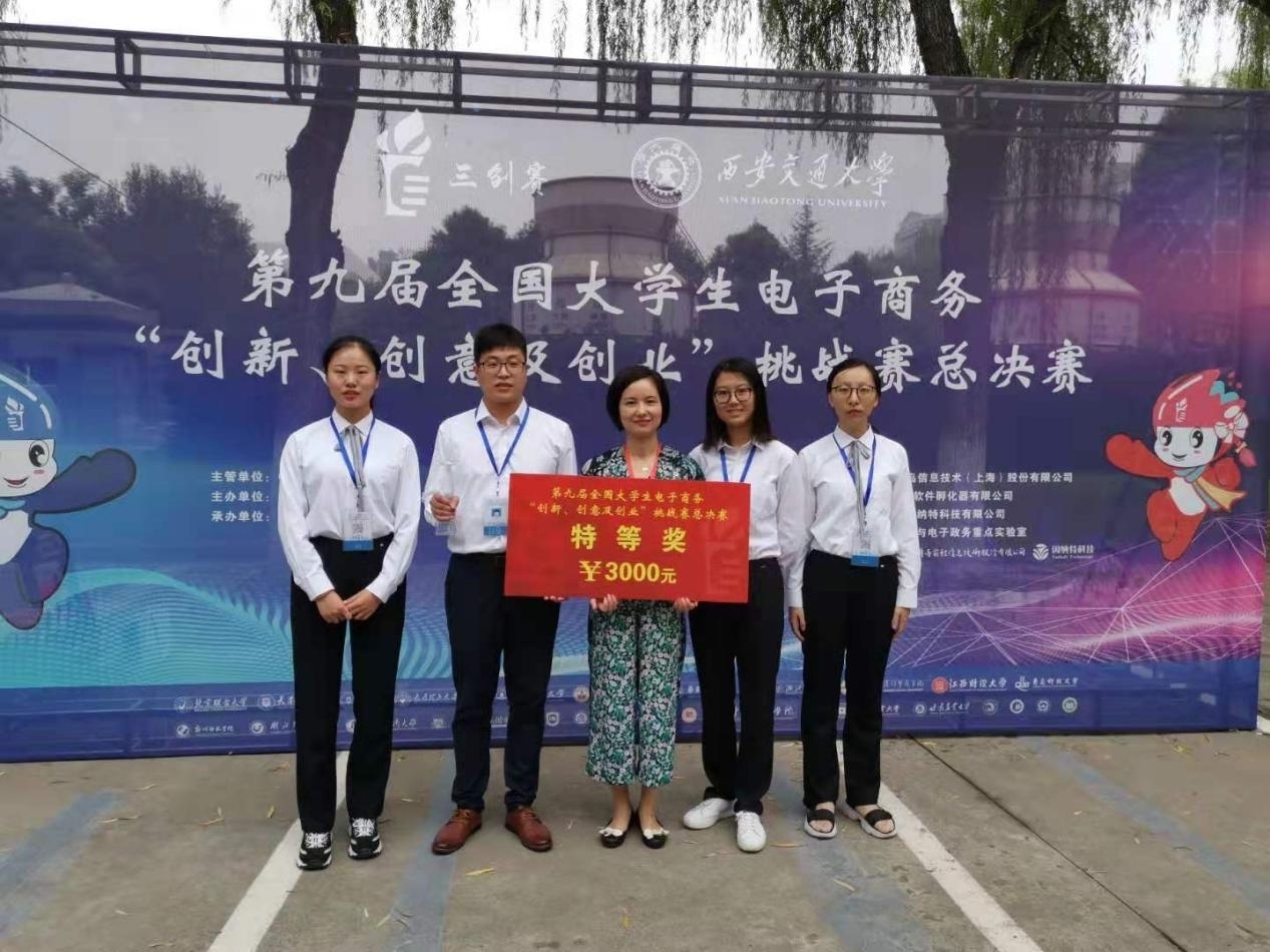 5三创赛特等奖.jpg 5三创赛特等奖.jpg