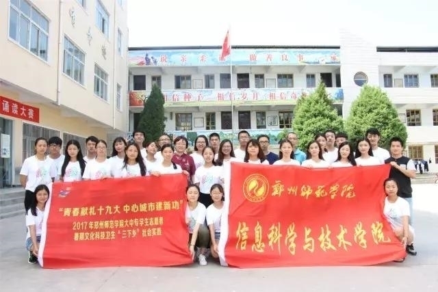 信息科学与技术学院2017年暑期社会实践活动圆满结束1.jpg 信息科学与技术学院2017年暑期社会实践活动圆满结束1.jpg