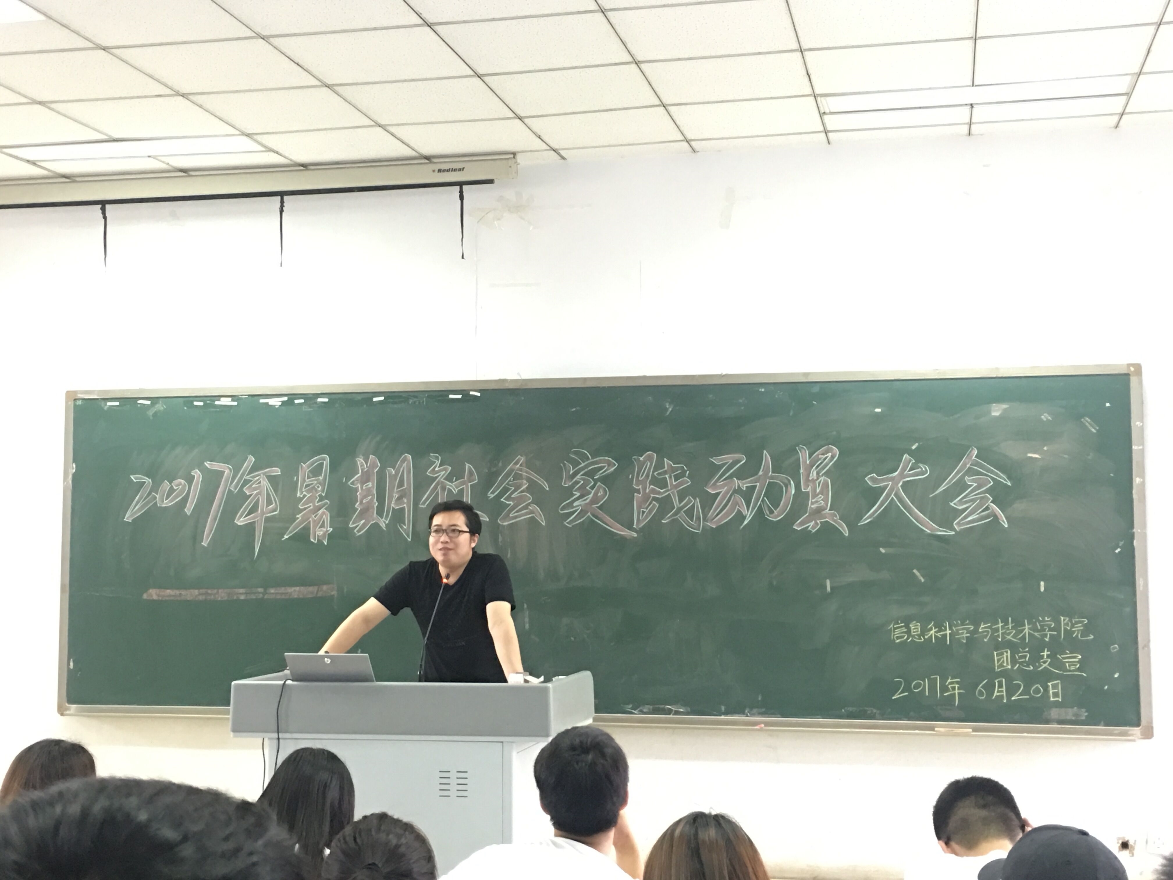 我院暑期社会实践动员大会顺利召开1.jpg 我院暑期社会实践动员大会顺利召开1.jpg