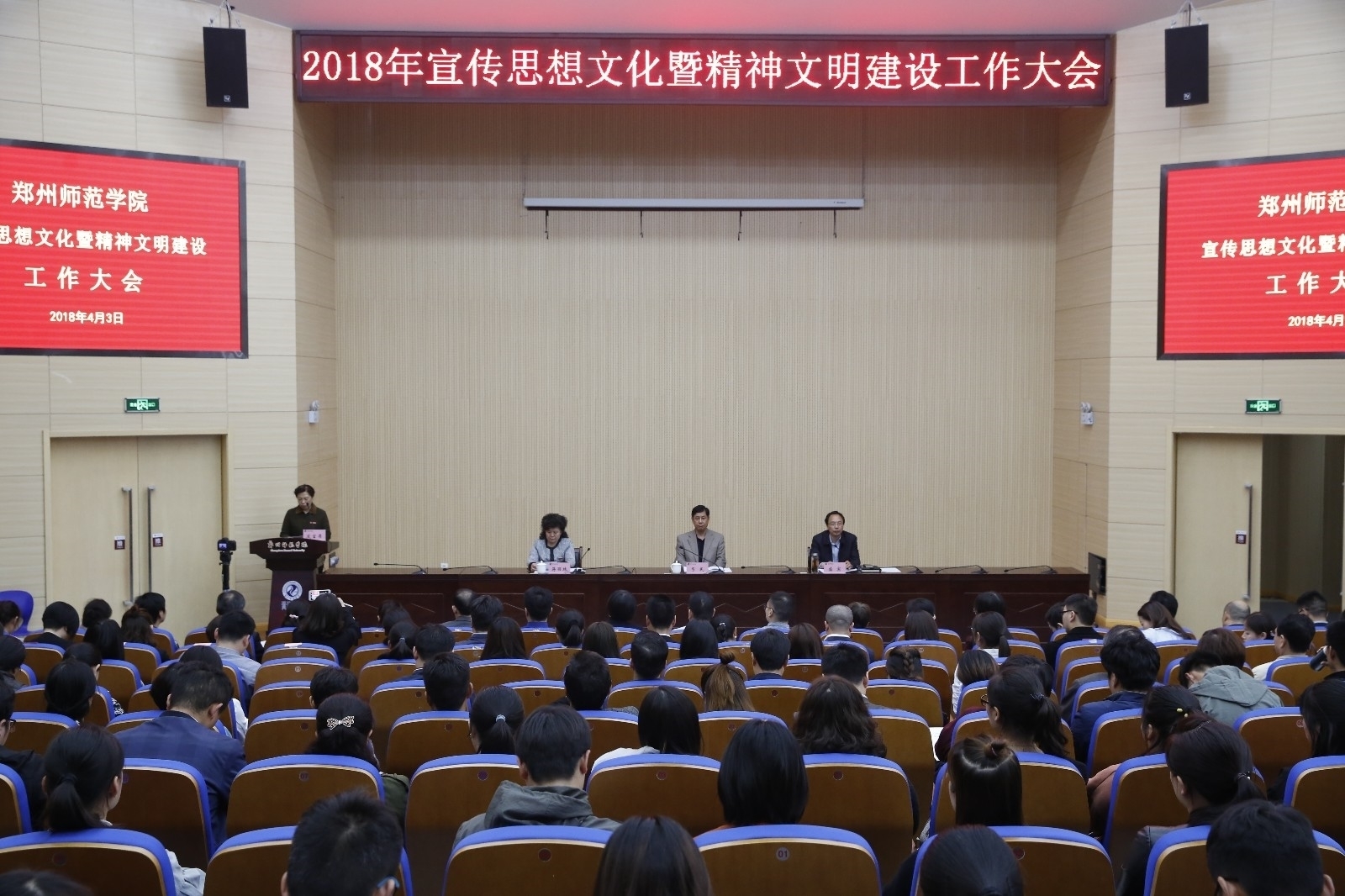 精神文明建设工作大会发言1.JPG 精神文明建设工作大会发言1.JPG