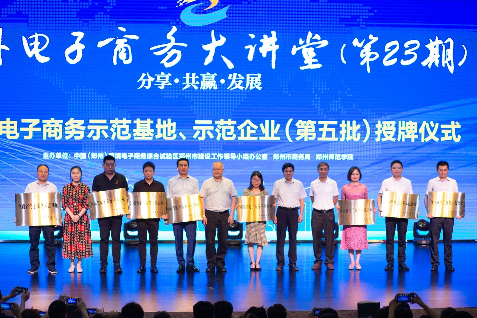 7电子商务大讲堂.jpg