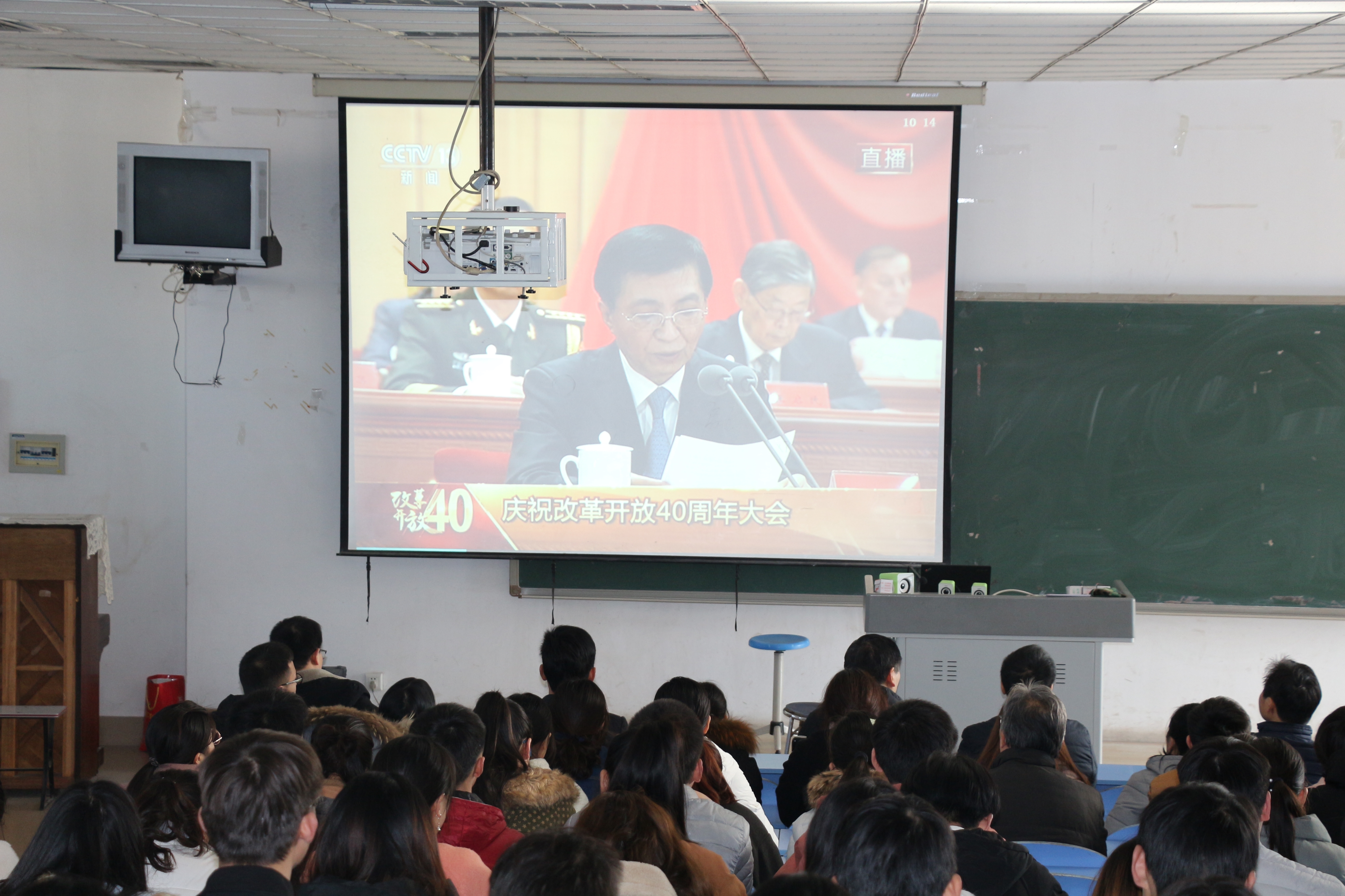 收看庆祝改革开放40周年大会2.jpg 收看庆祝改革开放40周年大会2.jpg