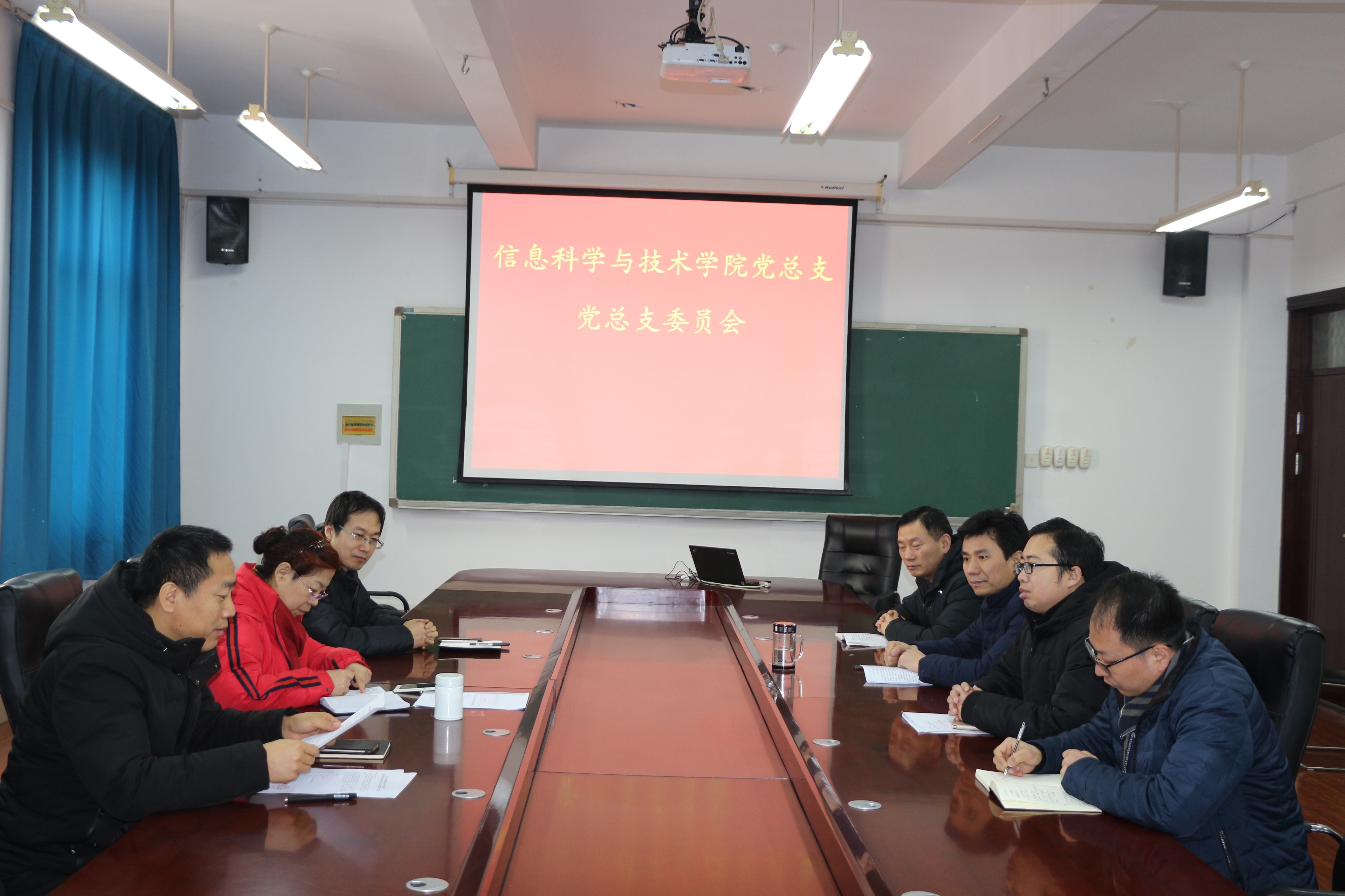 20190108我院召开党总支委员会讨论接收预备党员以及预备党员转正.JPG 20190108我院召开党总支委员会讨论接收预备党员以及预备党员转正.JPG