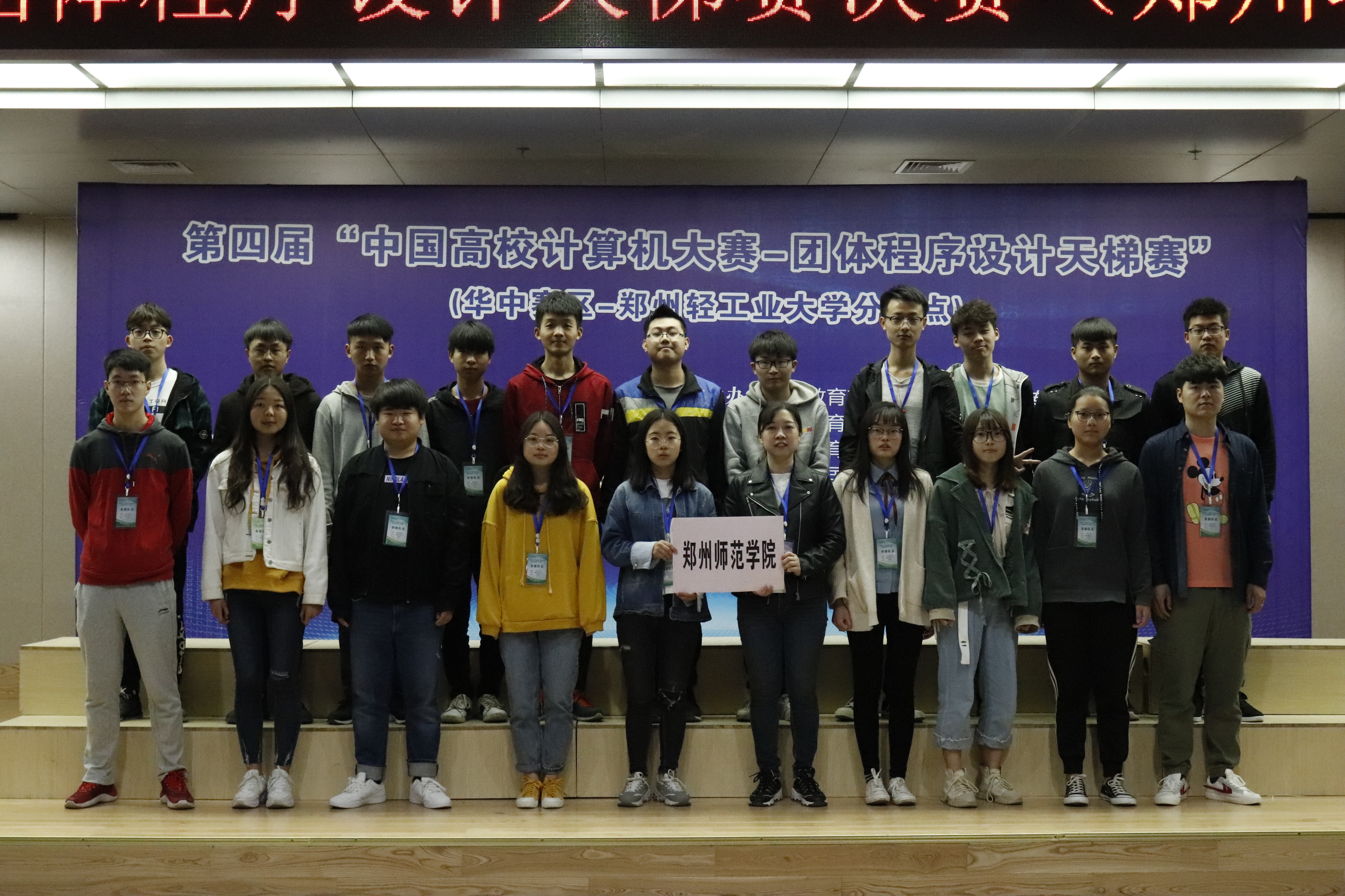 天梯赛.jpg 天梯赛.jpg