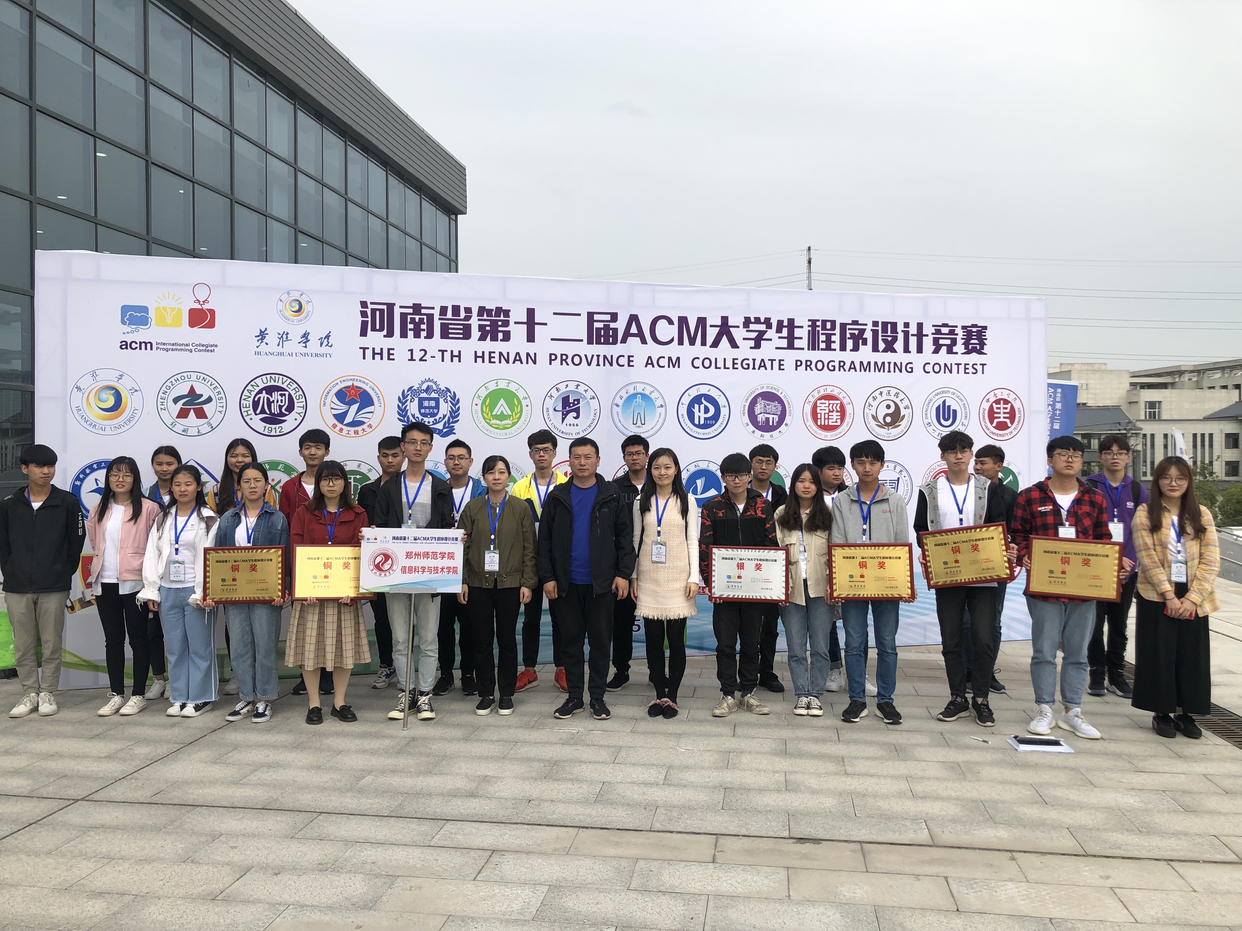 第十二届ACM大学生程序设计竞赛.jpg 第十二届ACM大学生程序设计竞赛.jpg