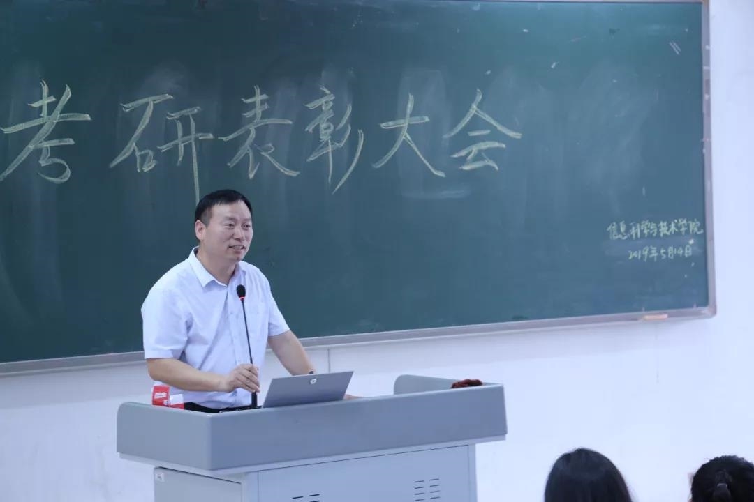 考研表彰大会1.jpg 考研表彰大会1.jpg