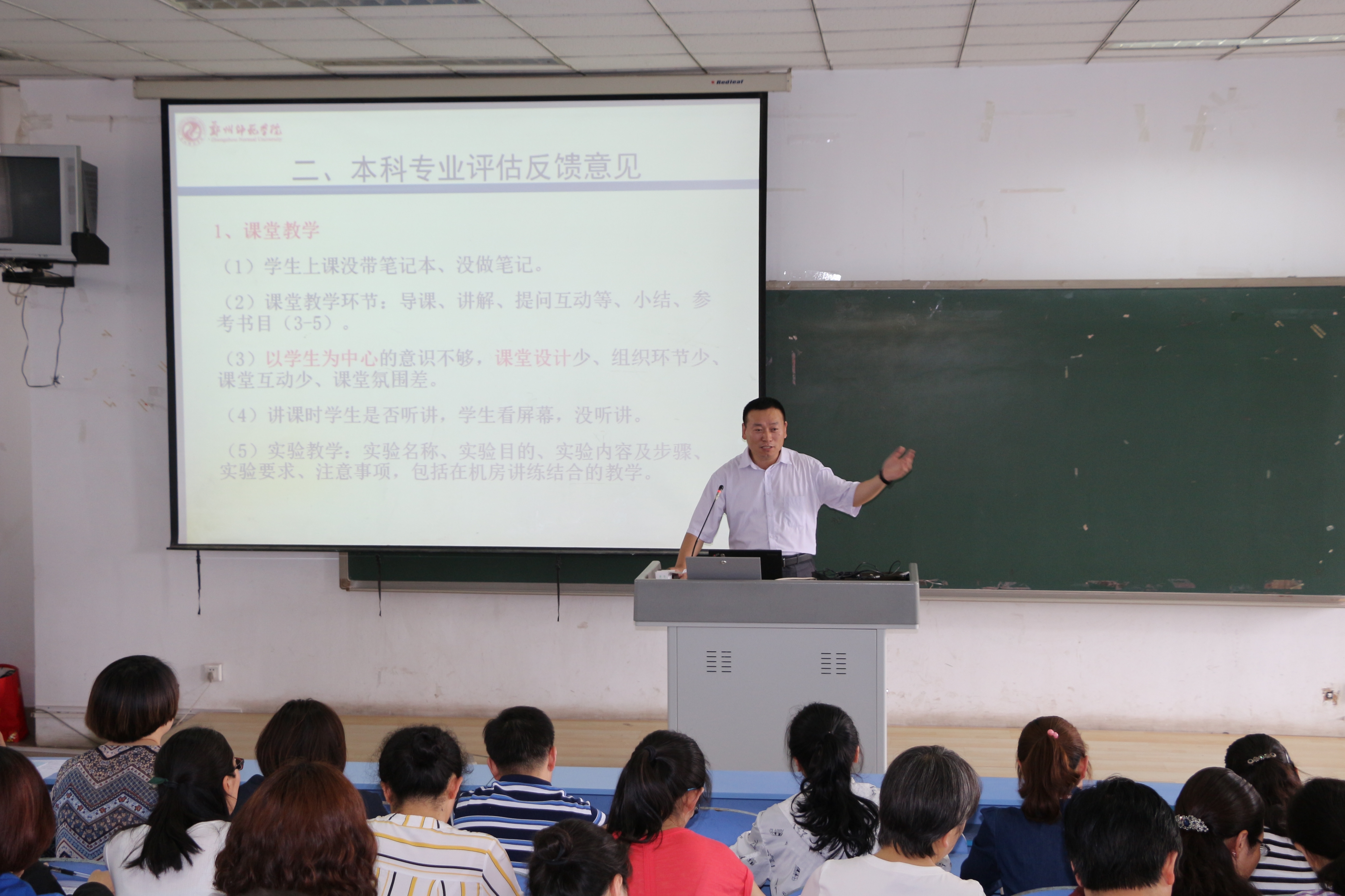 评估反馈会1.jpg 评估反馈会1.jpg