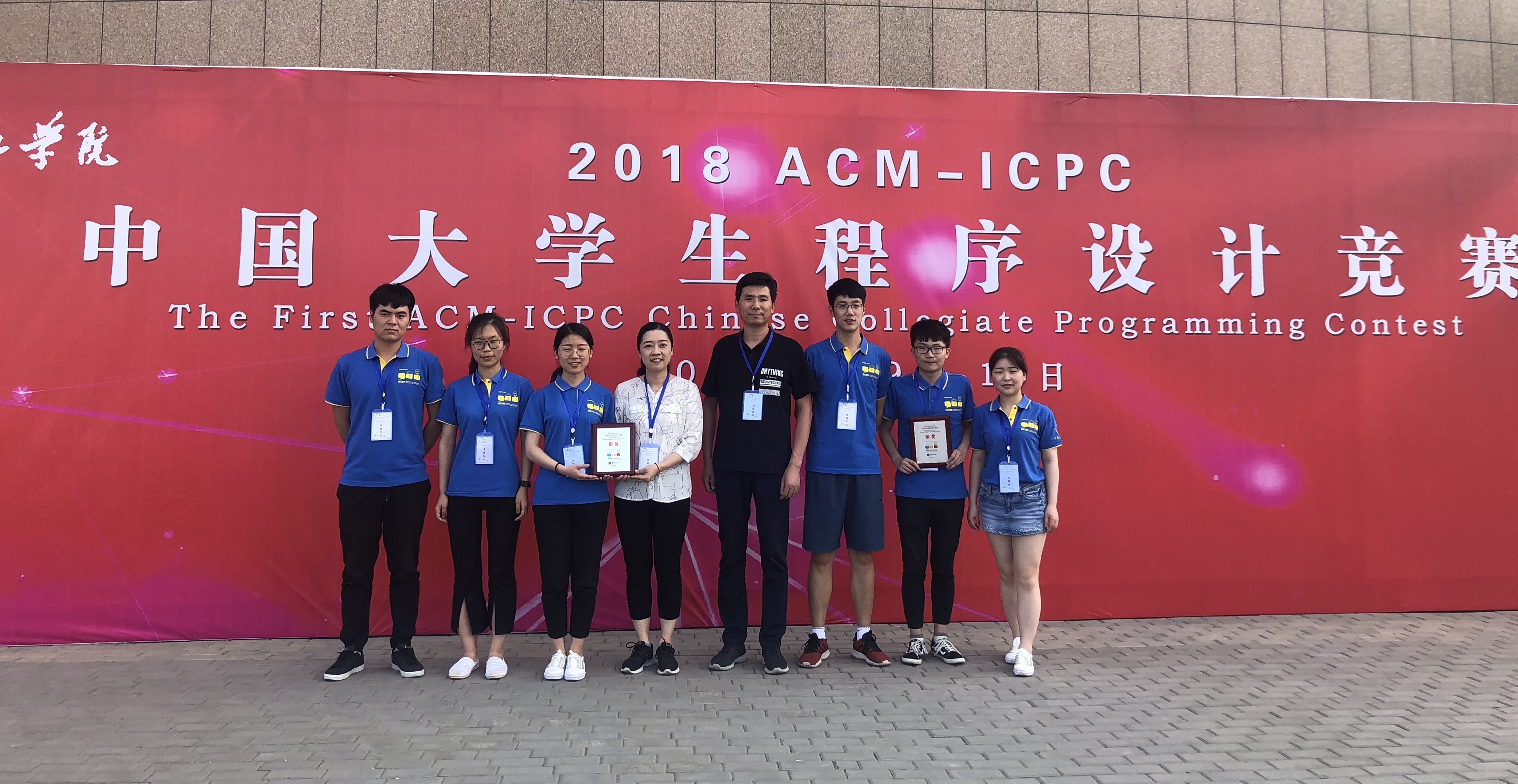 2018ACM-ICPC.jpg 2018ACM-ICPC.jpg