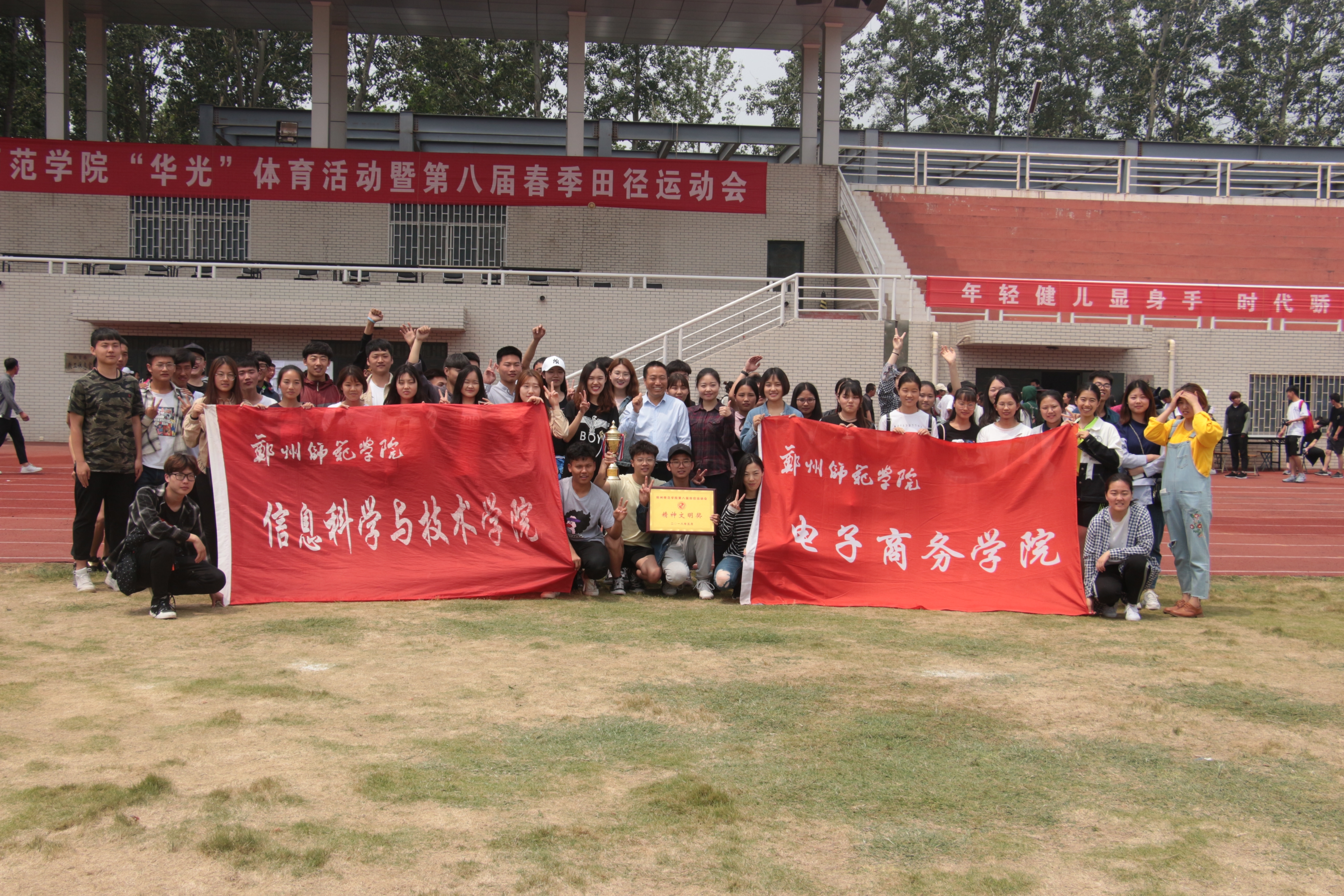 运动会1.jpg 运动会1.jpg