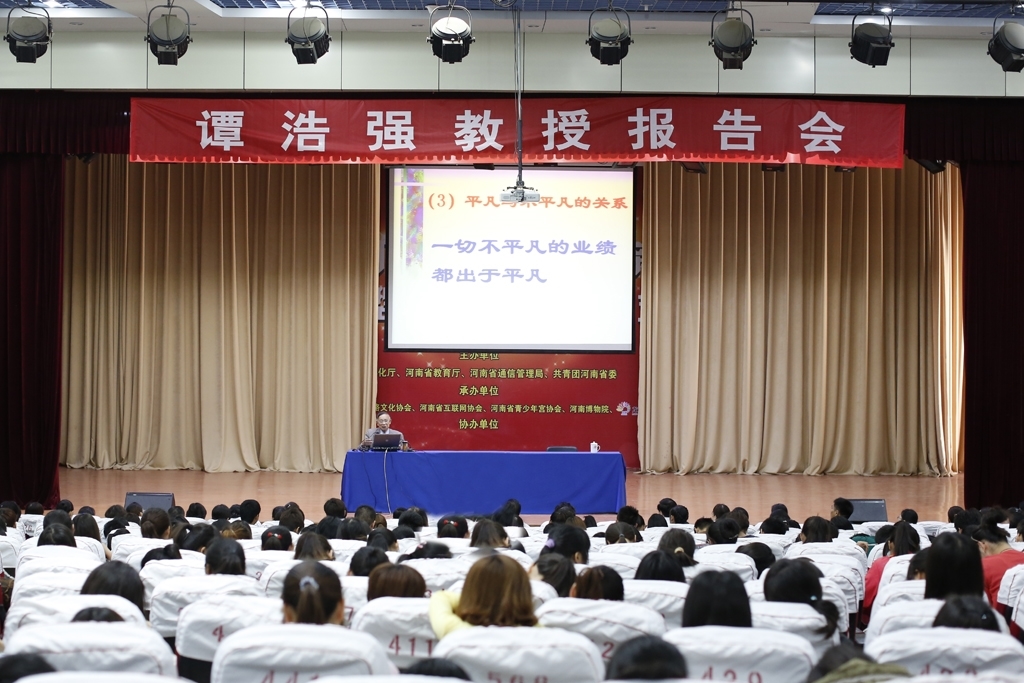 谭浩强教授讲学1.jpg 谭浩强教授讲学1.jpg